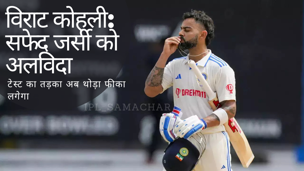 Virat kohli Retirement