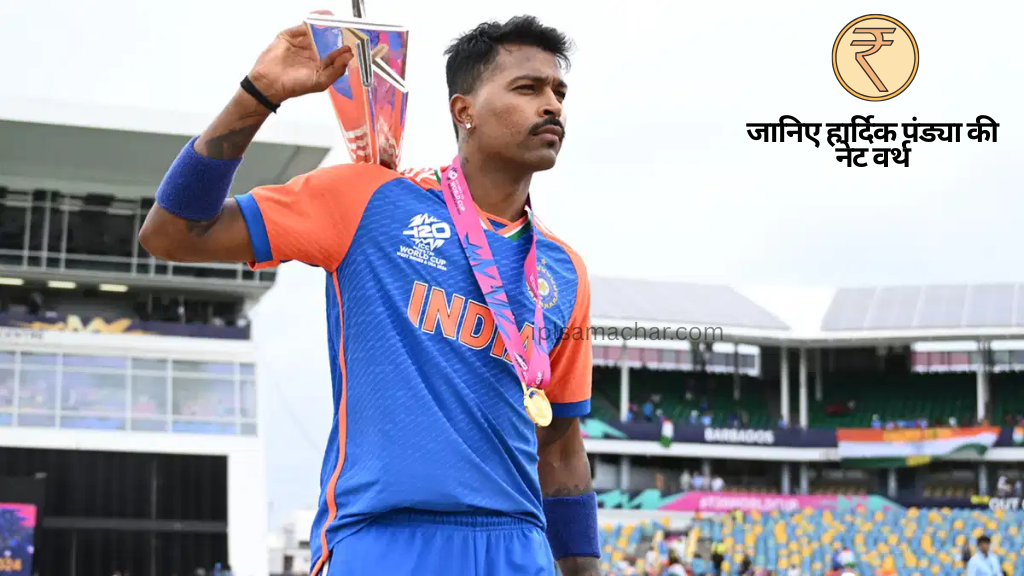 Hardik Pandya Net Worth in 2025